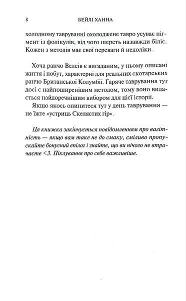 Живі та здорові. Книга 1 1035217 фото