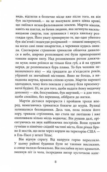Революція 1030371 фото