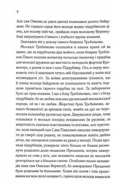 Люди промовляють, що я відьма 1029437 фото
