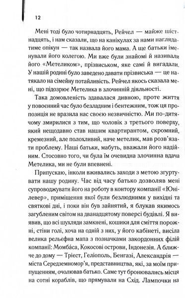 Світло війни 1028687 фото