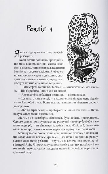 Промененосна 1032535 фото