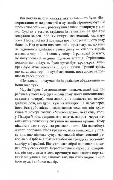 Революція 1030371 фото