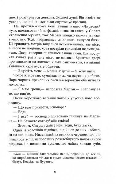 Революція 1030371 фото