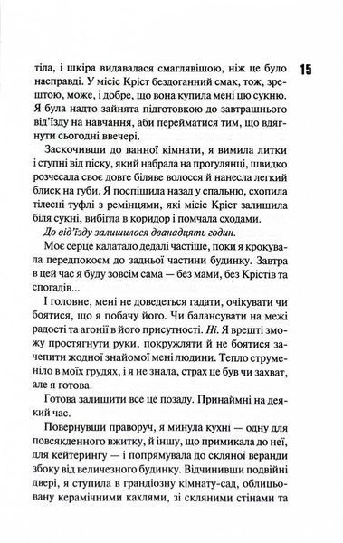 Зіпсований. Книга 1 1026578 фото