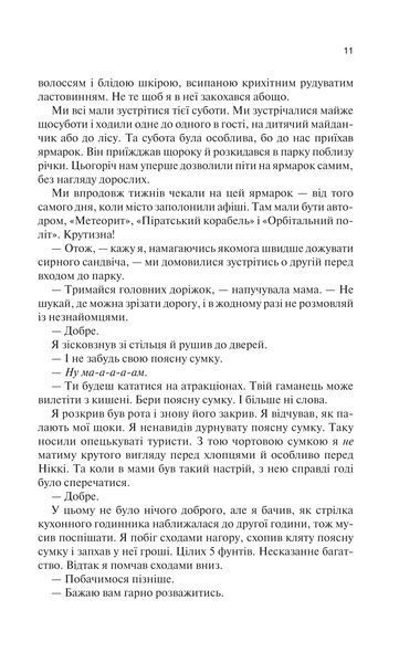 Крейдяна Людина (нове) 1027039 фото