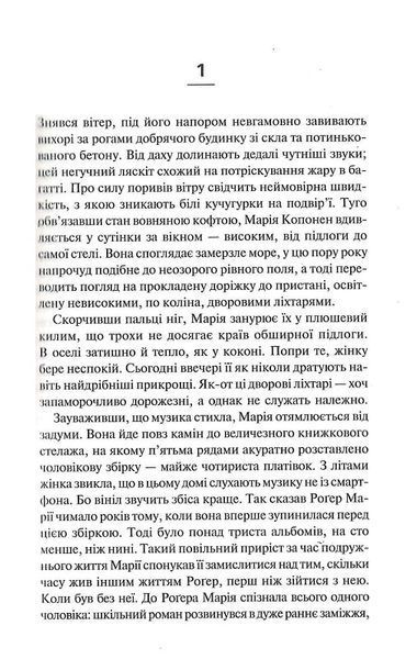 Мисливець на відьом 1017428 фото