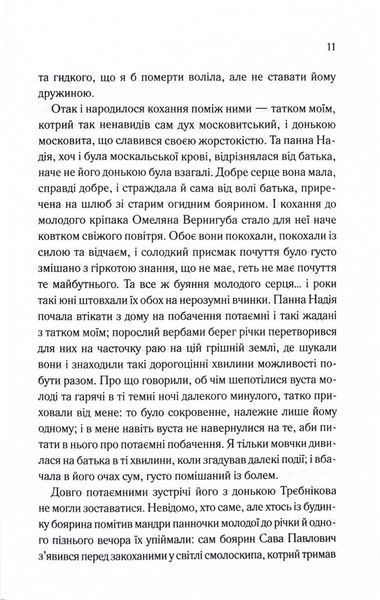 Люди промовляють, що я відьма 1029437 фото