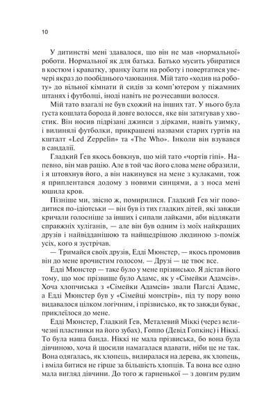 Крейдяна Людина (нове) 1027039 фото