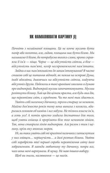 Острів Дума (нове оформлення) 1014327 фото