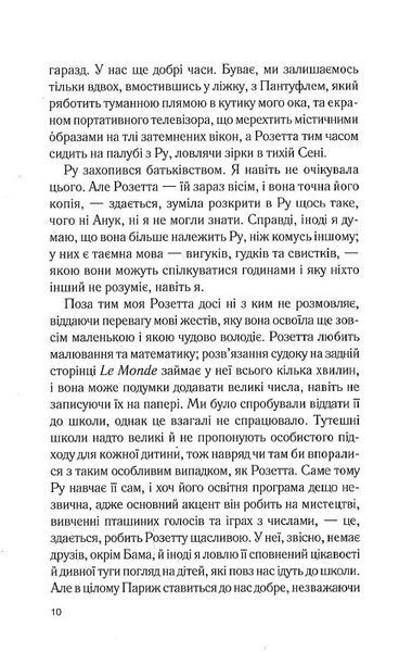 Персики для месье кюре. Книга 3 1022338 фото