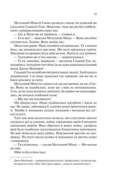 Крейдяна Людина (нове) 1027039 фото