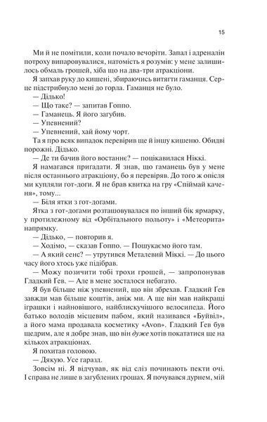 Крейдяна Людина (нове) 1027039 фото