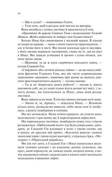 Крейдяна Людина (нове) 1027039 фото