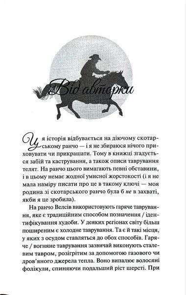 Живі та здорові. Книга 1 1035217 фото