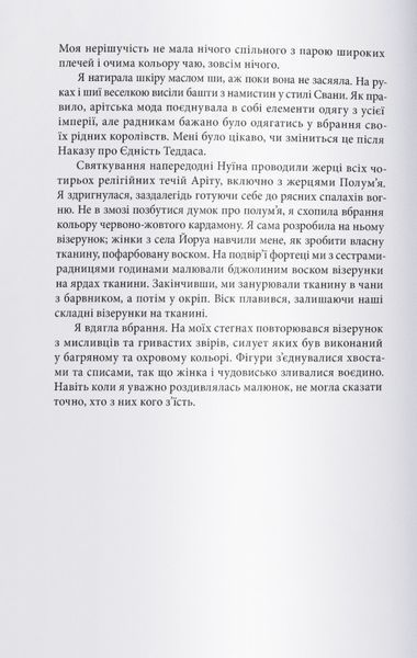 Промененосна 1032535 фото
