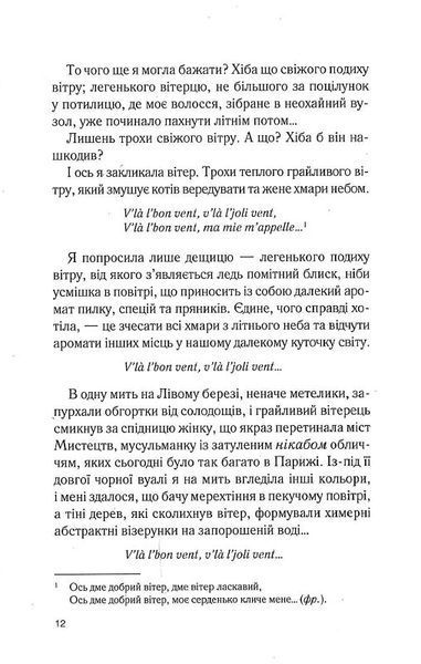 Персики для месье кюре. Книга 3 1022338 фото