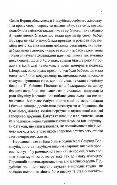 Люди промовляють, що я відьма 1029437 фото