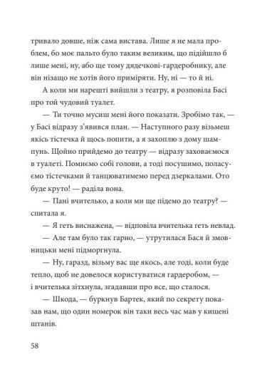 Китиха 1024408 фото