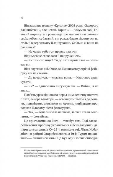Любити Привида 1028410 фото