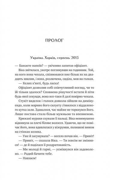 Любити Привида 1028410 фото