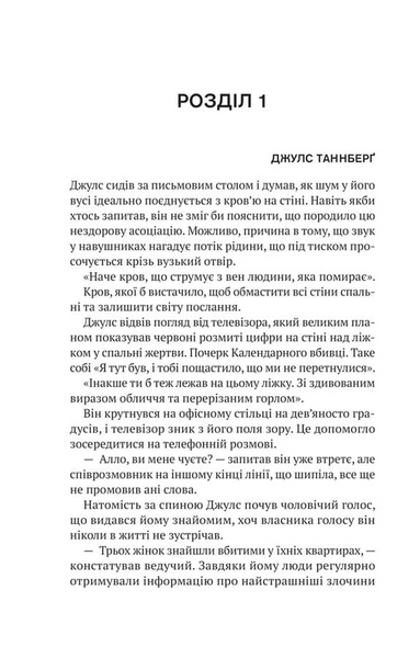 Шлях додому 1033706 фото