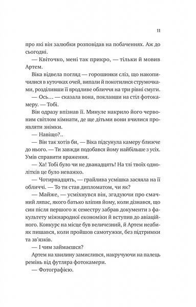 Любити Привида 1028410 фото