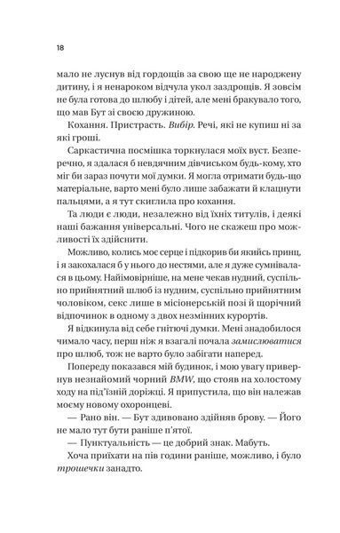 Ігри. Twisted. Книга 2 1031253 фото