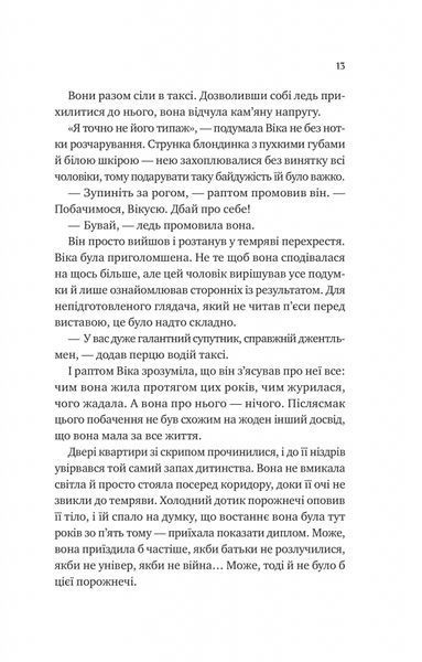 Любити Привида 1028410 фото