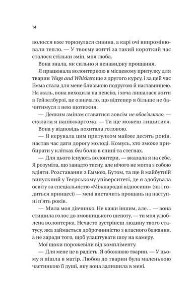 Ігри. Twisted. Книга 2 1031253 фото