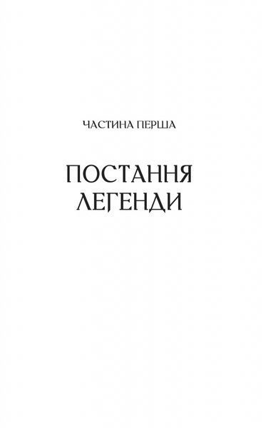 Любити Привида 1028410 фото