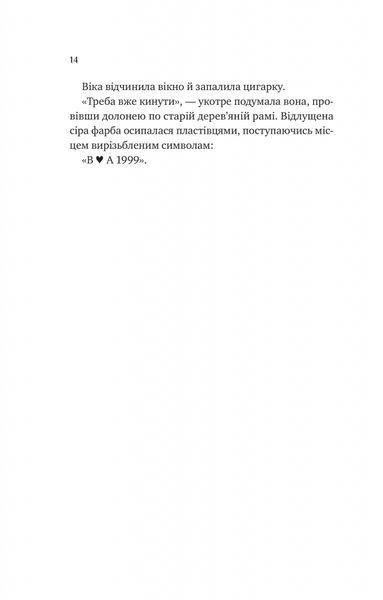 Любити Привида 1028410 фото