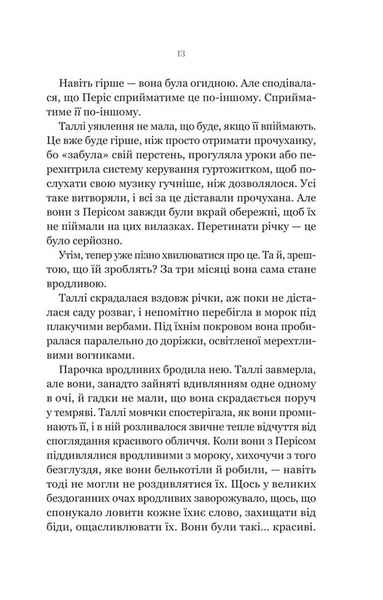 Огидні 1030710 фото