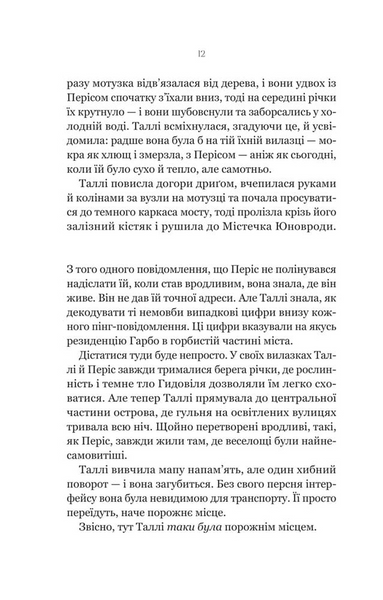 Огидні 1030710 фото