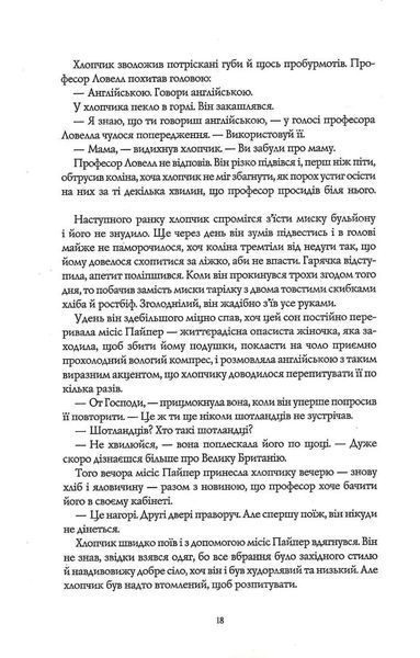 Вавилон. Прихована історія (ілюстрований зріз) 1034679 фото