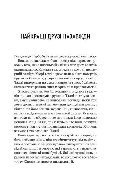 Огидні 1030710 фото