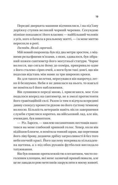 Ігри. Twisted. Книга 2 1031253 фото