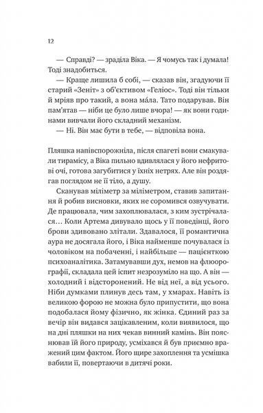 Любити Привида 1028410 фото