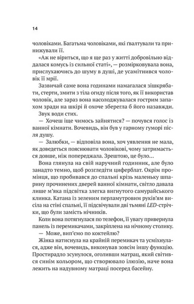 Шлях додому 1033706 фото