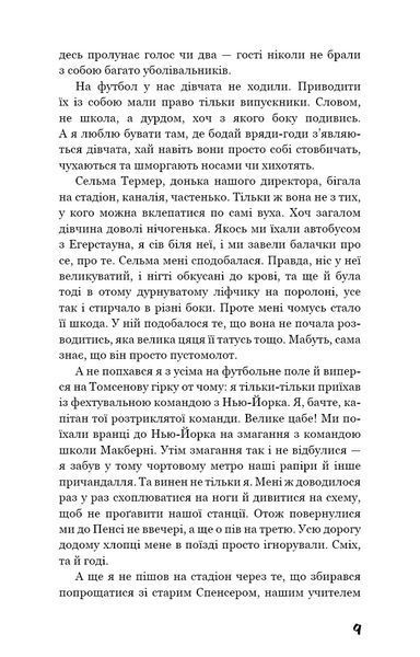 Ловець у житі 1016576 фото