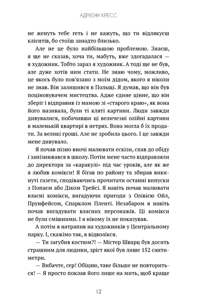 Бенді та чорнильна машина. Мрїї оживають. Книга 1 1029824 фото