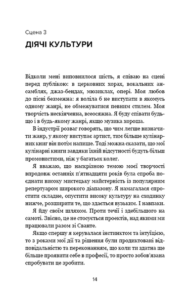 Наш дім у вогні 1014814 фото