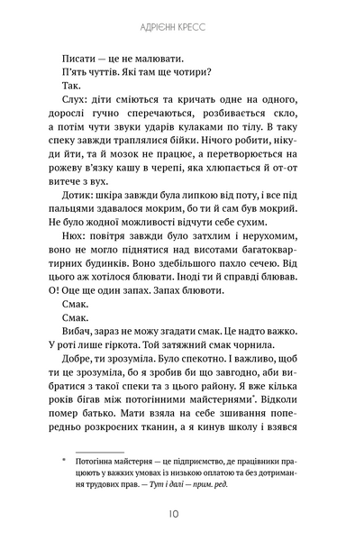 Бенді та чорнильна машина. Мрїї оживають. Книга 1 1029824 фото