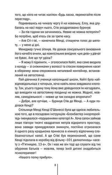 Вечірня зміна 1023042 фото