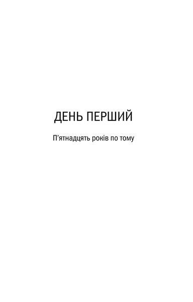 Вечірня зміна 1023042 фото