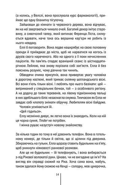 Вечірня зміна 1023042 фото