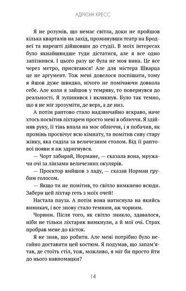 Бенді та чорнильна машина. Мрїї оживають. Книга 1 1029824 фото