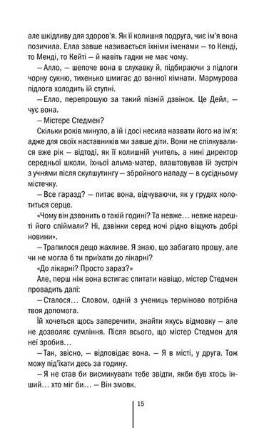 Вечірня зміна 1023042 фото