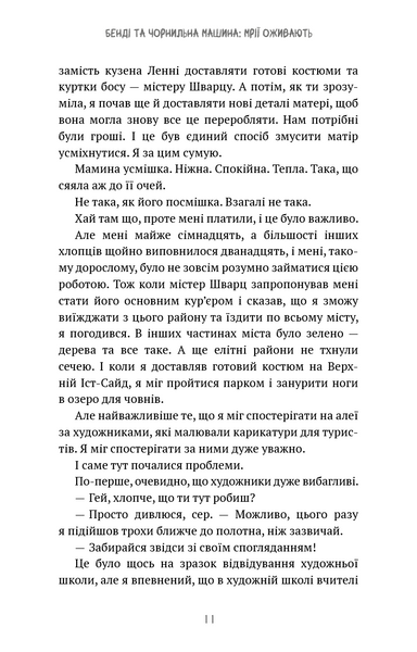 Бенді та чорнильна машина. Мрїї оживають. Книга 1 1029824 фото