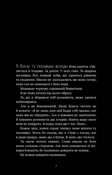 Бенді та чорнильна машина. Мрїї оживають. Книга 1 1029824 фото