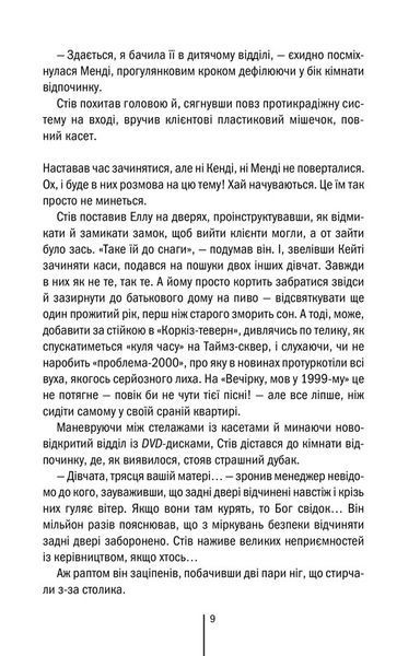 Вечірня зміна 1023042 фото